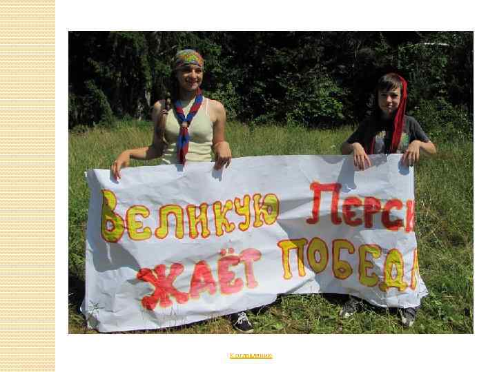 К оглавлению 