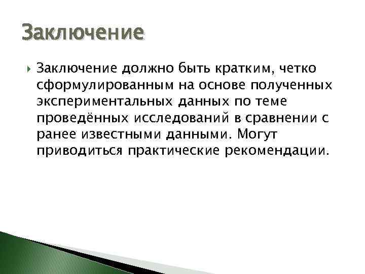 Планы разрабатываются на определенный период именуемый