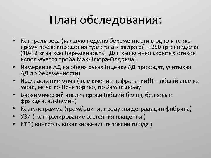 Пропедевтика детских болезней - Н. А. Геппе