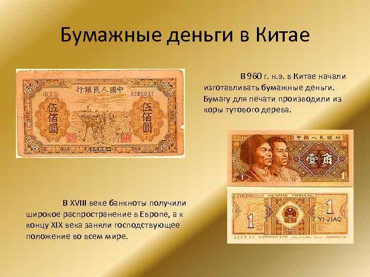 Банкноты мира каталог с описанием и фото