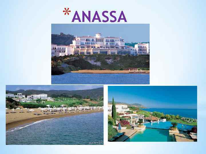 *ANASSA 