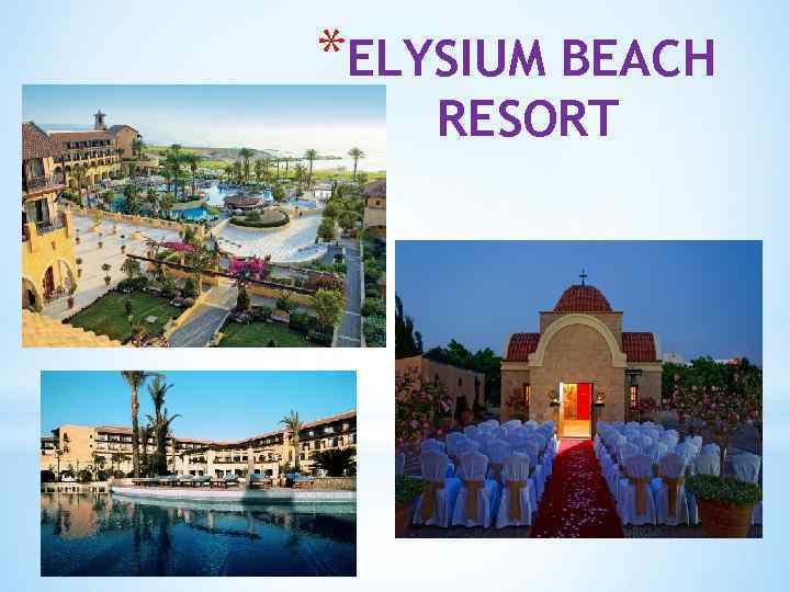 *ELYSIUM BEACH RESORT 