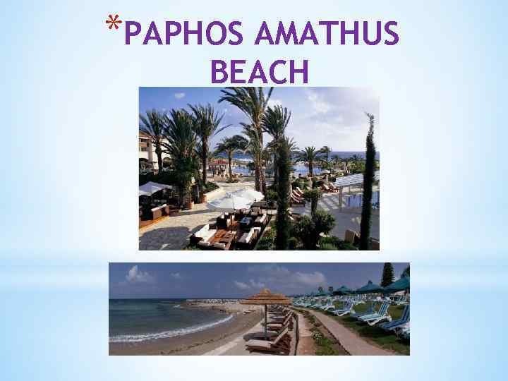 *PAPHOS AMATHUS BEACH 