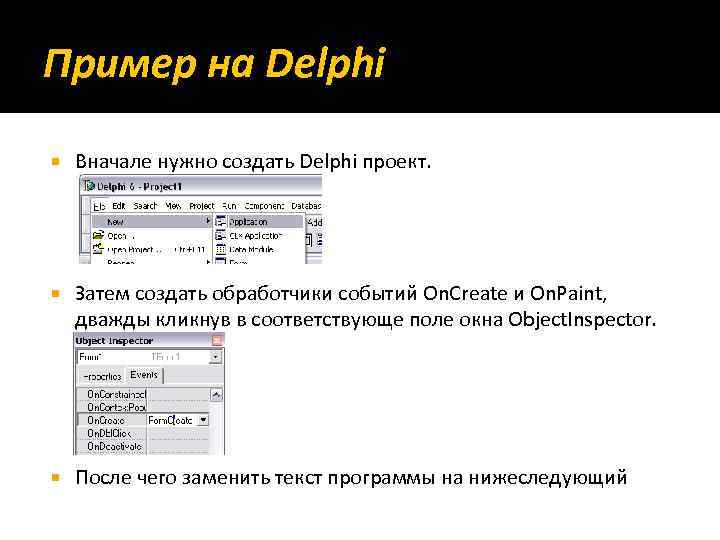 Сколько файлов создается при сохранении проекта в delphi