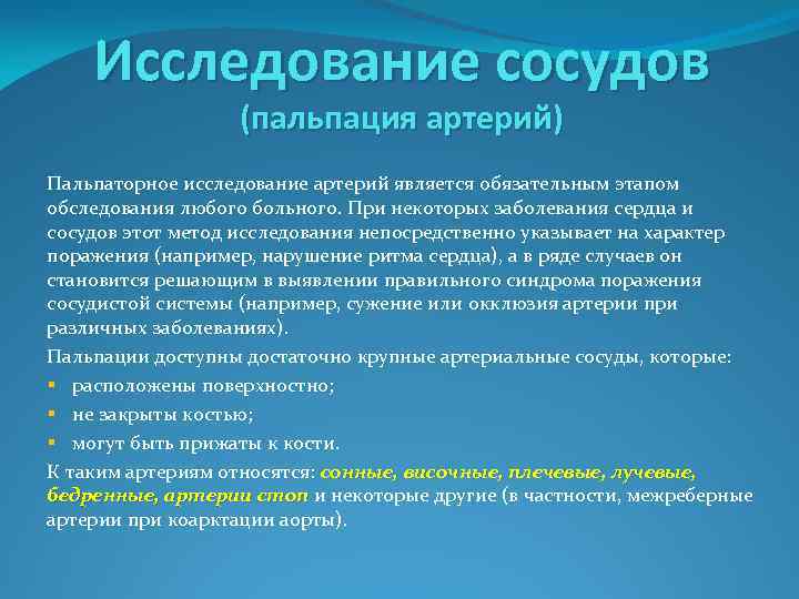 Непосредственно исследование