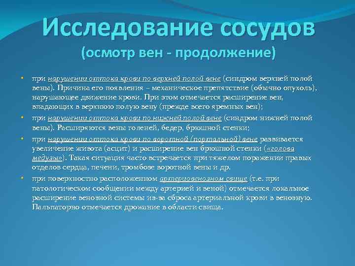 Осмотр сосудов. Правовая форма бюджета. Главные бюджетные формы. Правовой формой бюджетов является:. Функция государства медицина.