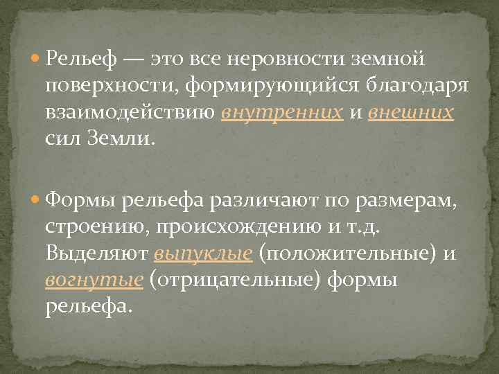 Что в приведенной репродукции составляет передний план рельеф а что является фоном