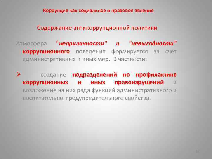 Государственно правовые явления