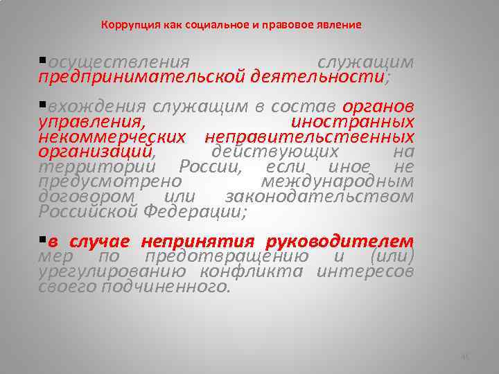 Какое социальное явление может быть проиллюстрировано с помощью данного изображения огэ