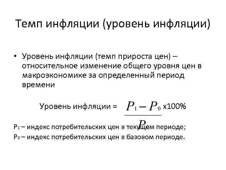 Коэффициент Пересчета Инфляционного Изменения Базовой Стоимости