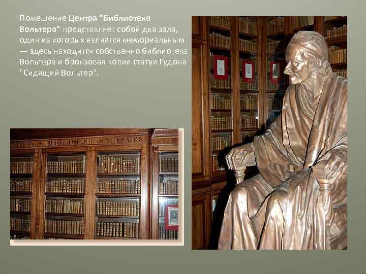 Помещение Центра 