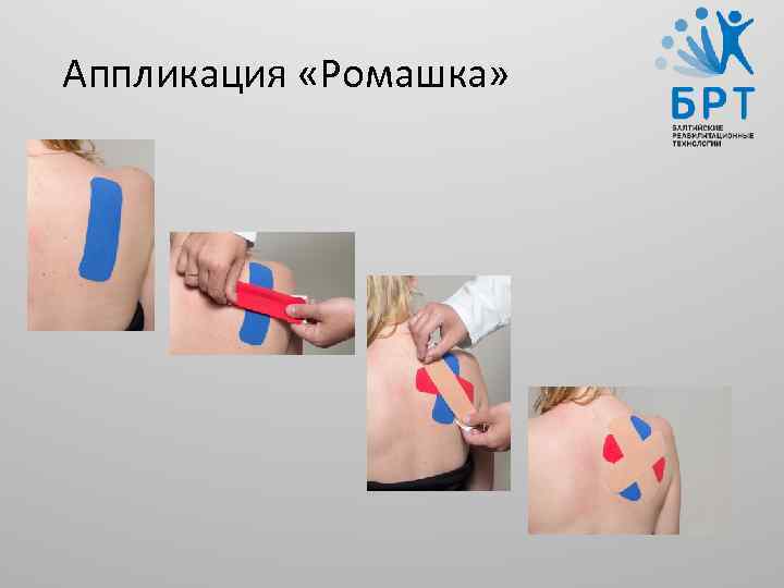 Аппликация «Ромашка» 