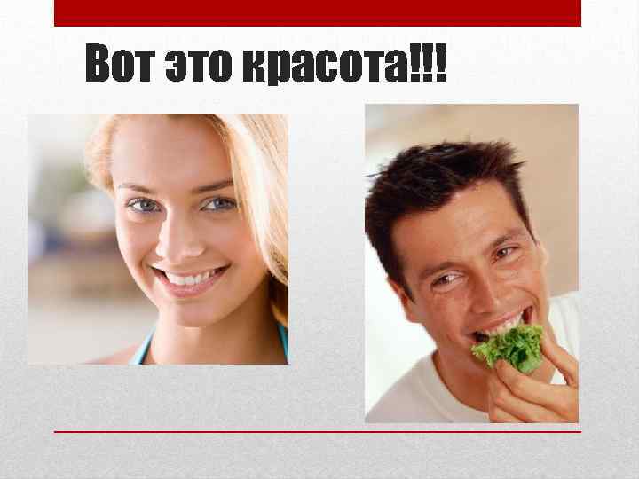 Вот это красота!!! 