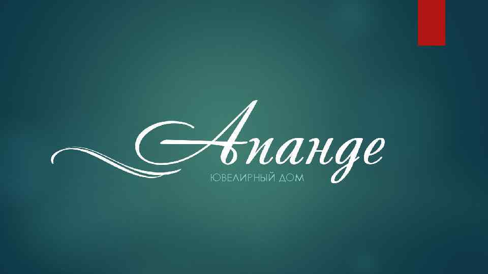 ЮВЕЛИРНЫЙ ДОМ 