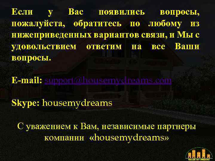 Появилась какой вопрос. Если у вас появились вопросы. Если у вас возникнут вопросы пожалуйста обращайтесь. Если будут вопросы пожалуйста обращайтесь. Если появятся вопросы обращайтесь.