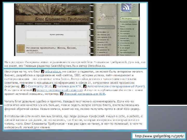 http: //www. gadgetblog. ru/3076/ 