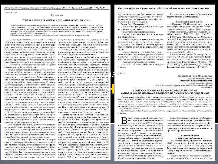 Информационные базы данных по теме ТАЙМ-МЕНЕДЖМЕНТ 