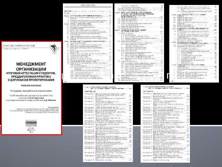 Информационные базы данных по теме 