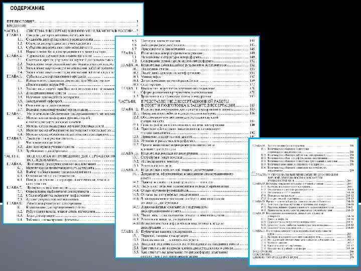 ТАЙМ-МЕНЕДЖМЕНТ 