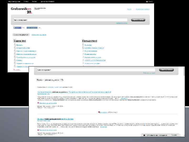 ТАЙМ-МЕНЕДЖМЕНТ 