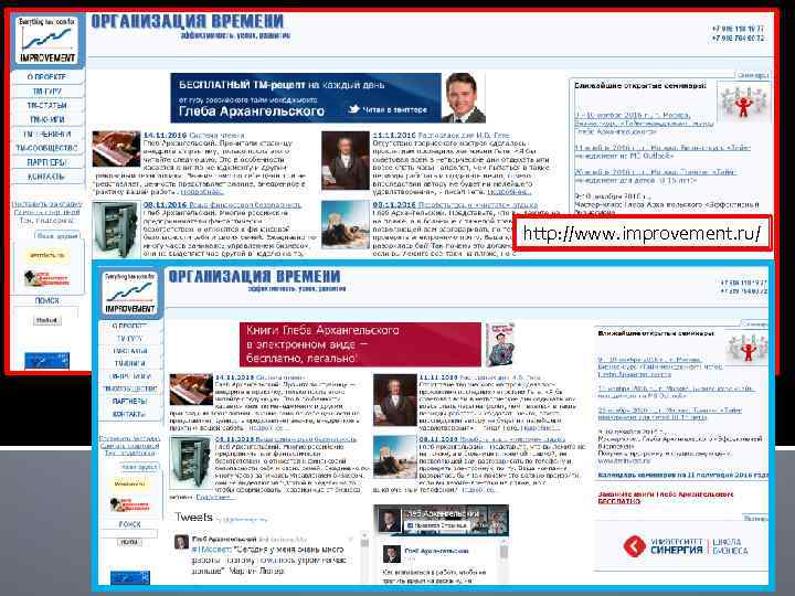 http: //www. improvement. ru/ 