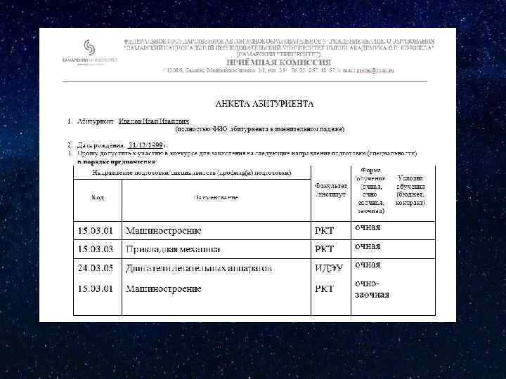 Комиссия адрес. Аэрокосмический университет Самара приемная комиссия. СГАУ Самара приемная комиссия. Аэрокосмический университет Самара направления. СГАУ Самара официальный сайт факультеты и специальности.