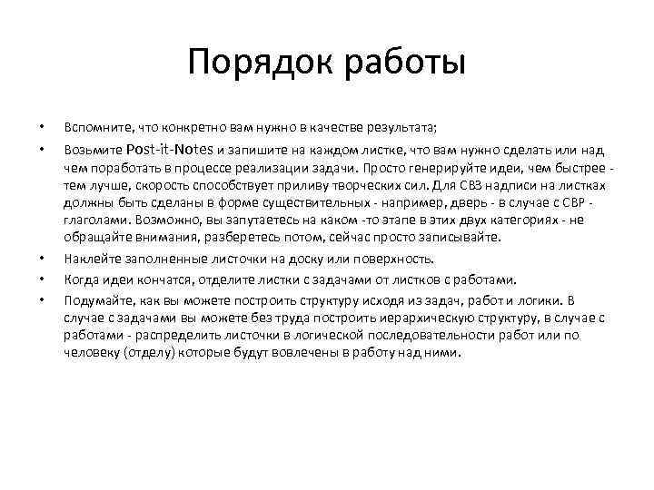 Порядок работы • Вспомните, что конкретно вам нужно в качестве результата; • Возьмите Post