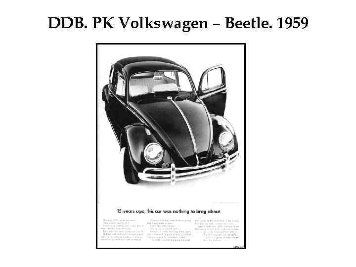 DDB. РК Volkswagen – Beetle. 1959 