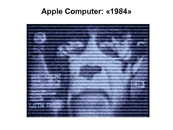 Apple Computer: « 1984» 