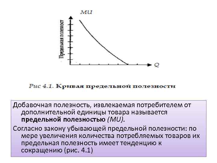 По мере увеличения