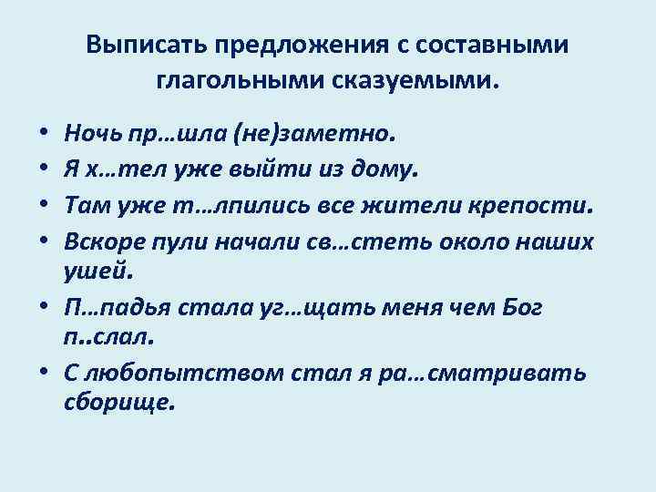 Укажите предложение с простым глагольным