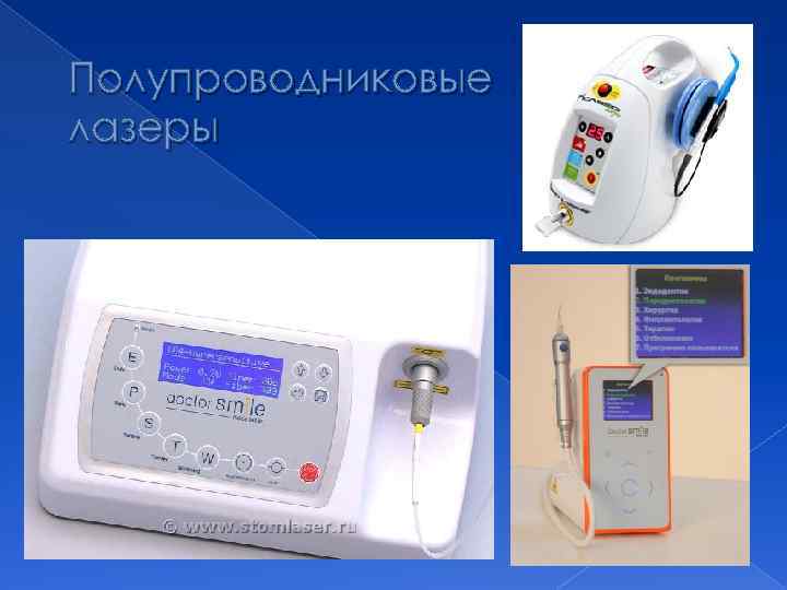 Полупроводниковые лазеры 