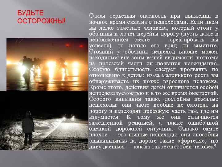 Появилась возможность получения четкого изображения в условиях плохой видимости