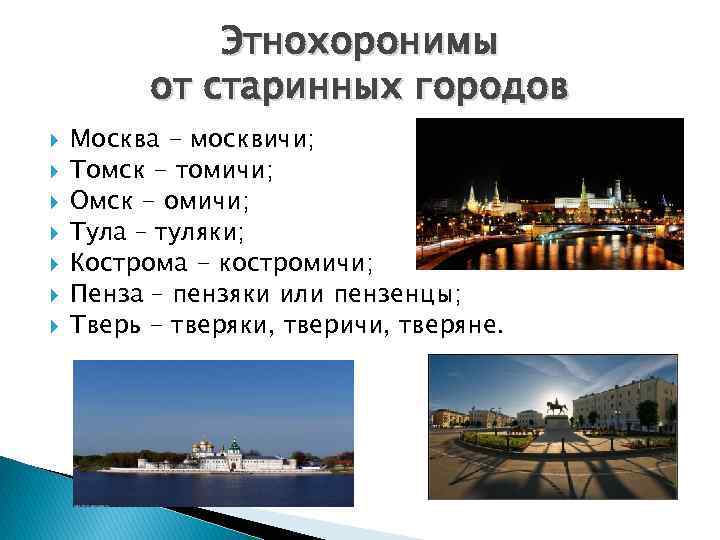 Название города для проекта