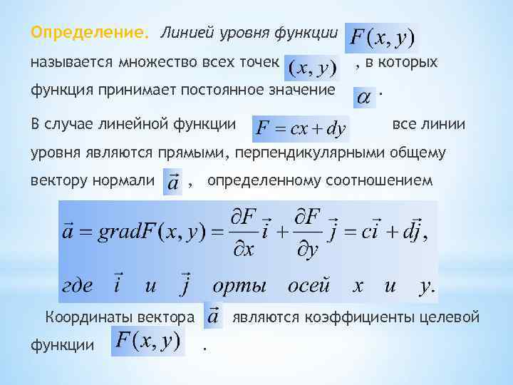 Определение степени функции