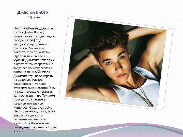 Перевод песни justin bieber