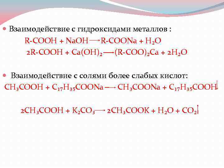 Взаимодействие гидроксида кальция с серной кислотой