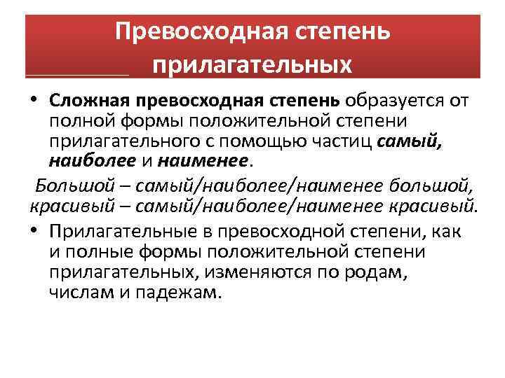 Превосходная степень бесхозяйственности кроссворд. Превосходная степень бесхозяйственности.