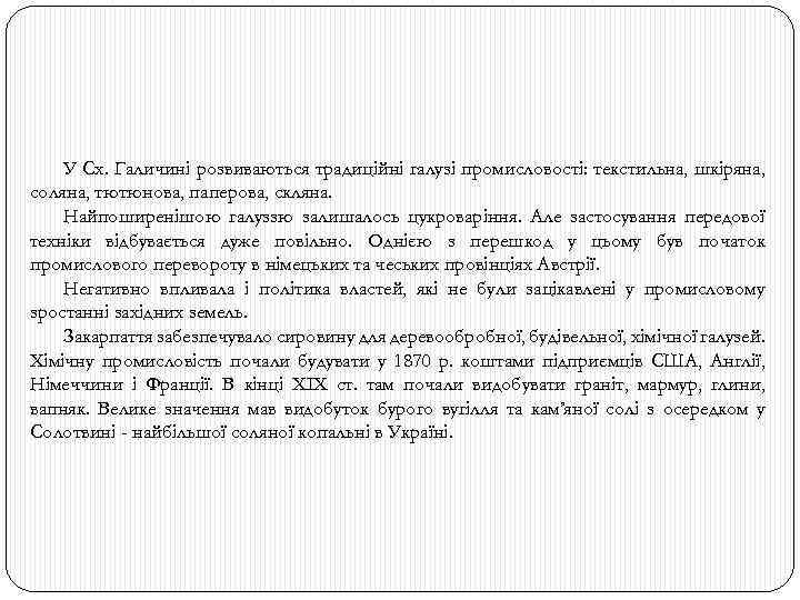 Контрольная работа по теме Ринкове господарство країн європейської цивілізації в період монополістичної конкуренції (II пол. XIX ст. - поч. XX ст.)