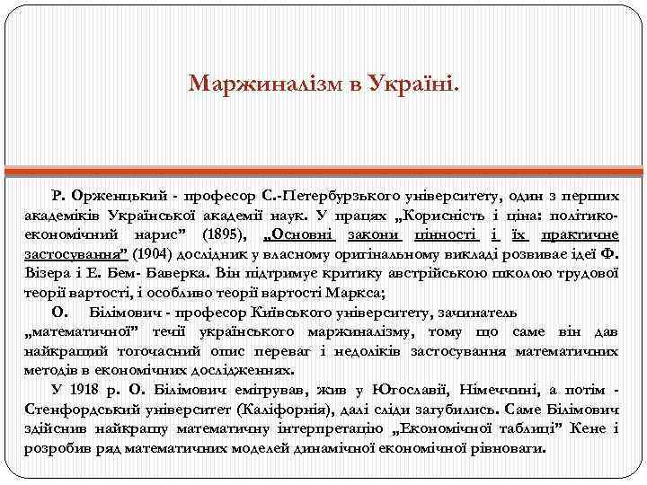 Контрольная работа по теме Ринкове господарство країн європейської цивілізації в період монополістичної конкуренції (II пол. XIX ст. - поч. XX ст.)