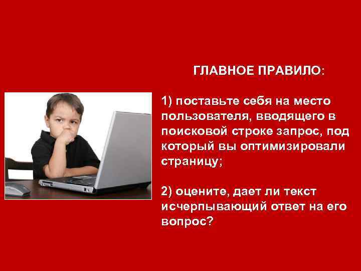 Поставь 1 место. Исчерпывающий ответ это как понять. Поставить себя на первое место. Исчерпывающие данные это. Что значит исчерпывающий ответ.