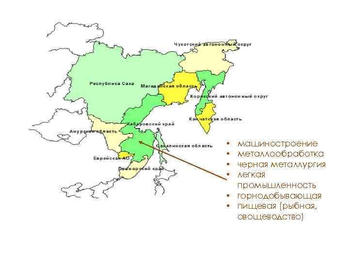 машиностроение металлообработка черная металлургия легкая промышленность • горнодобывающая • пищевая (рыбная, овощеводство) • •