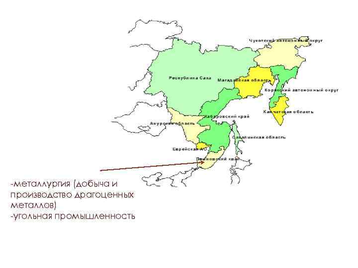 -металлургия (добыча и производство драгоценных металлов) -угольная промышленность 