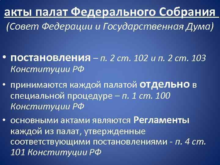 Сборник образцов документов государственной думы федерального собрания российской федерации