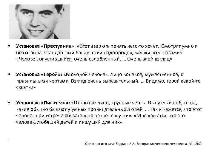  • Установка «Преступник» : «Этот зверюга понять чего-то хочет. Смотрит умно и без