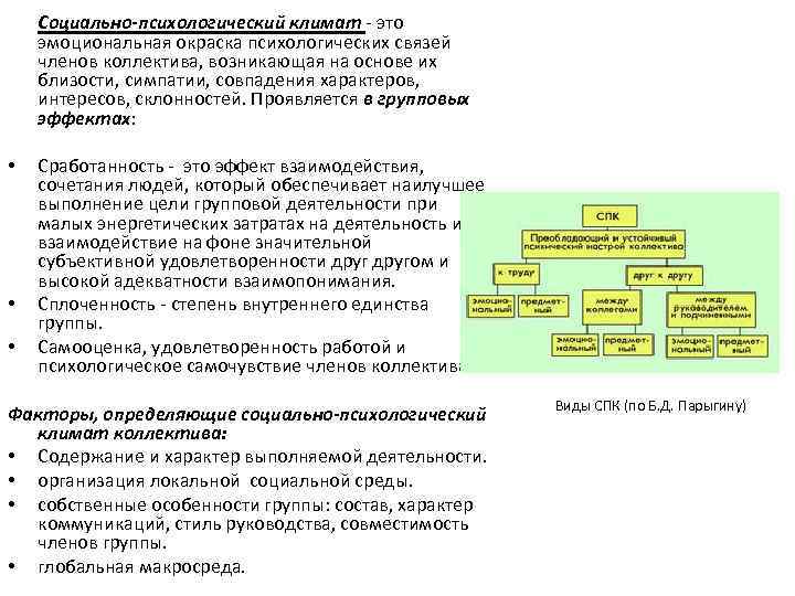 Парус эмоциональная окраска