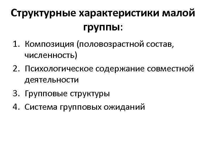 Совместный содержание