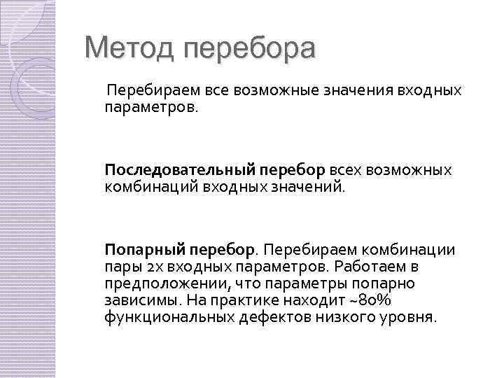 Лабораторная работа 1 разработка тестового сценария проекта