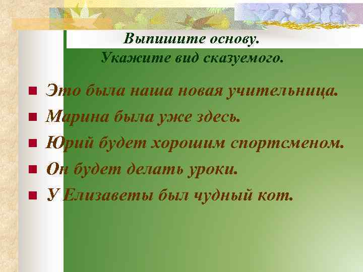 Выпишите основы. Но люблю тебя Родина Кроткая. Есенин но люблю тебя Родина Кроткая. Но люблю тебя Родина Кроткая а за что. Я люблю тебя Родина Кроткая а за что разгадать не могу.