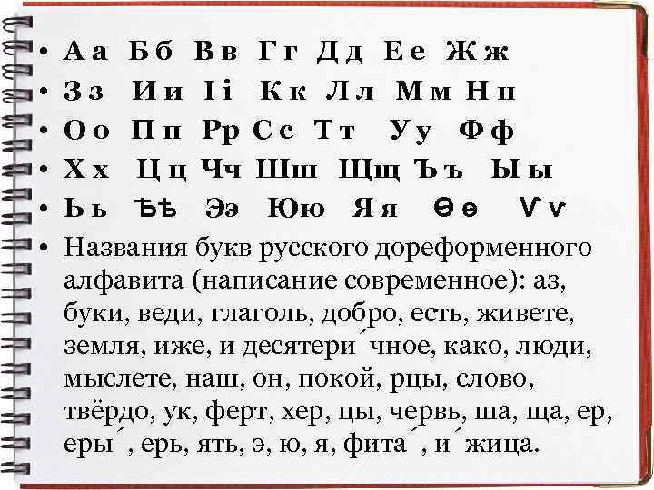  • • • Аа Бб Вв Гг Дд Ее Жж Зз Ии Іі